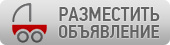 разместить объявление на барахолке