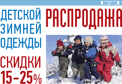 Детская Одежда Интернет Магазин Распродажа